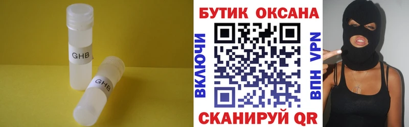 БУТИРАТ бутандиол купить наркоту Верхний Уфалей