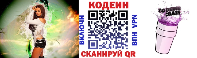 ссылка на мегу рабочий сайт  Верхний Уфалей  Codein Purple Drank  даркнет сайт 